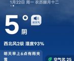 青溪镇寒冷天气