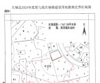 大埔县人民政府征收土地预公告（西河镇车龙村)