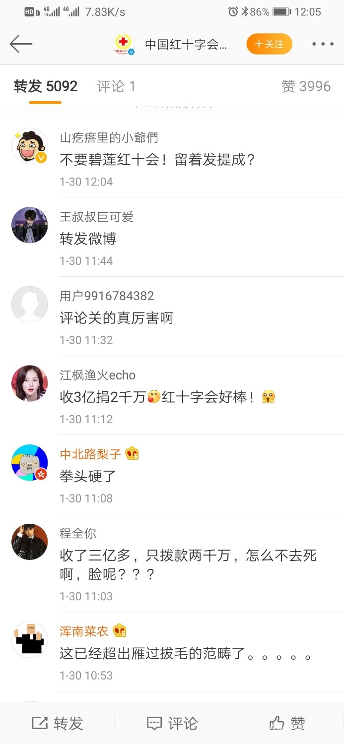 Screenshot_20200130_120531_com.sina.weibo.jpg