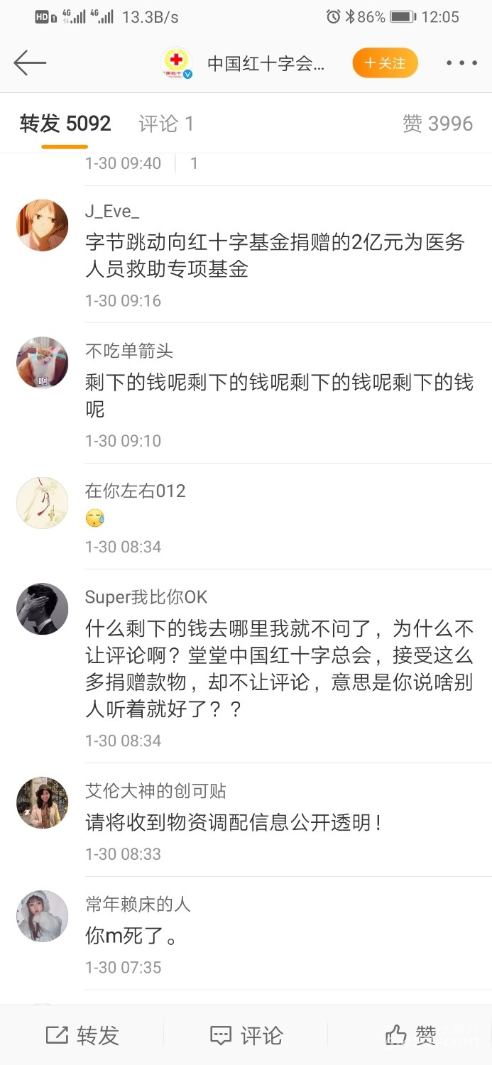Screenshot_20200130_120559_com.sina.weibo.jpg